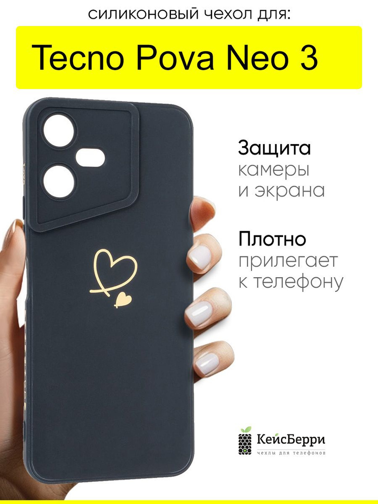Чехол для Tecno Pova Neo 3, серия Picture #1