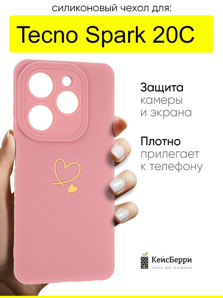 Чехол для Tecno Spark 20C, серия Picture #1