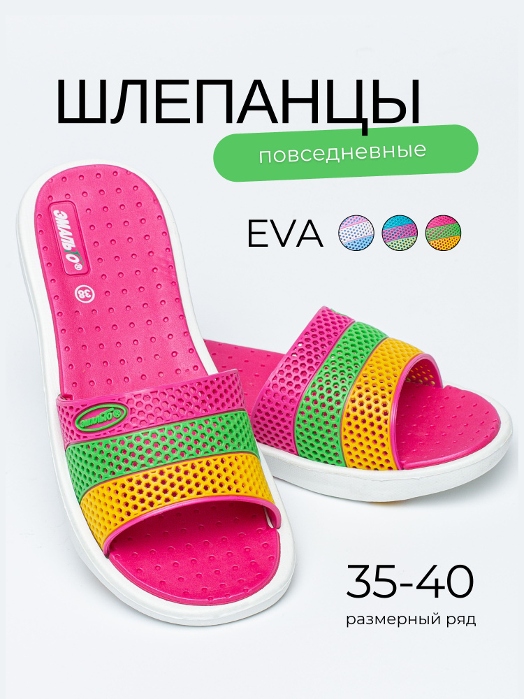 Шлепанцы #1