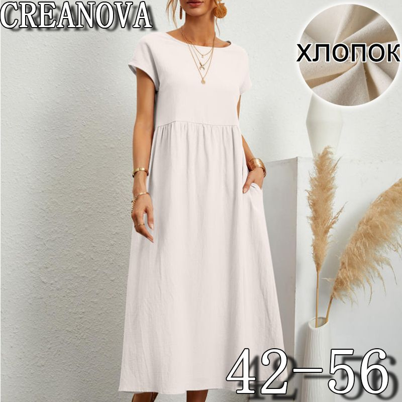 Сарафан #1
