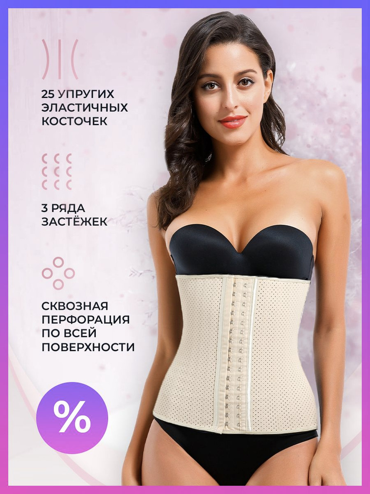 Корсет Glanis #1