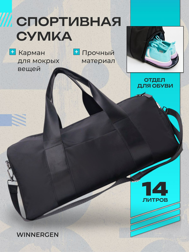 Сумка спортивная женская для фитнеса и бассейна с отделением для обуви #1