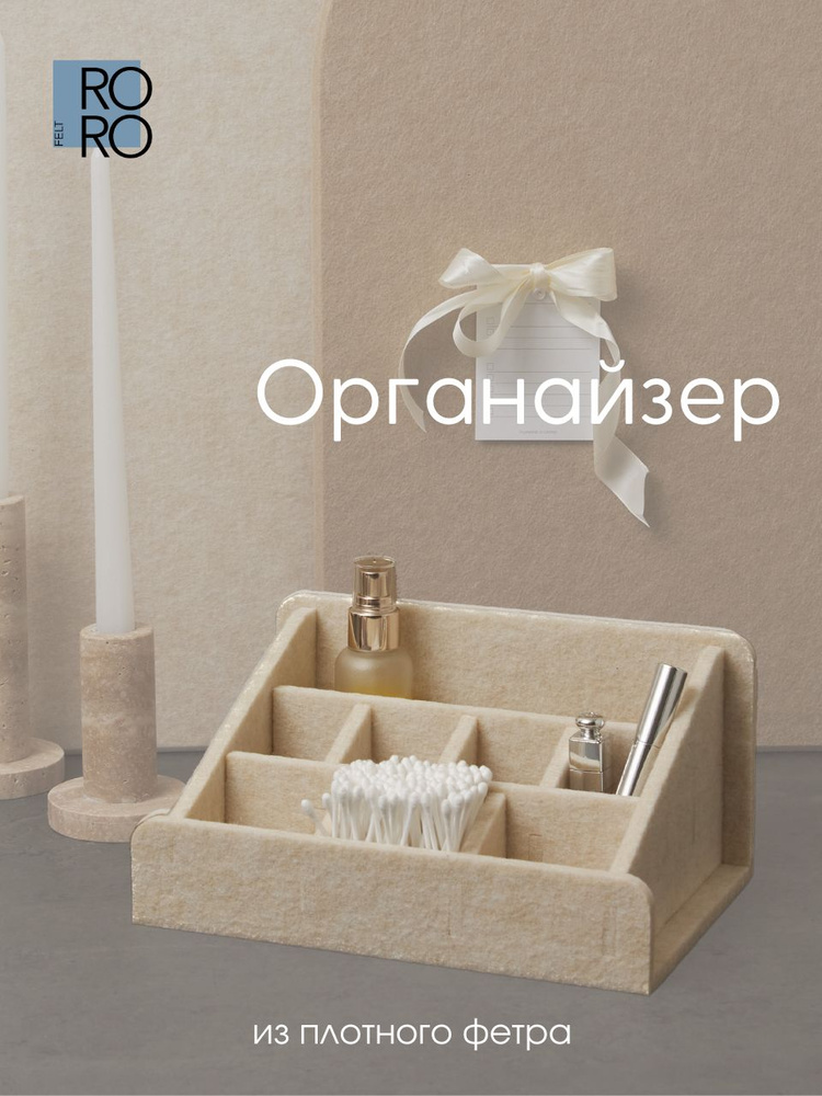 Органайзер подставка для канцелярии, мелочей, косметики #1