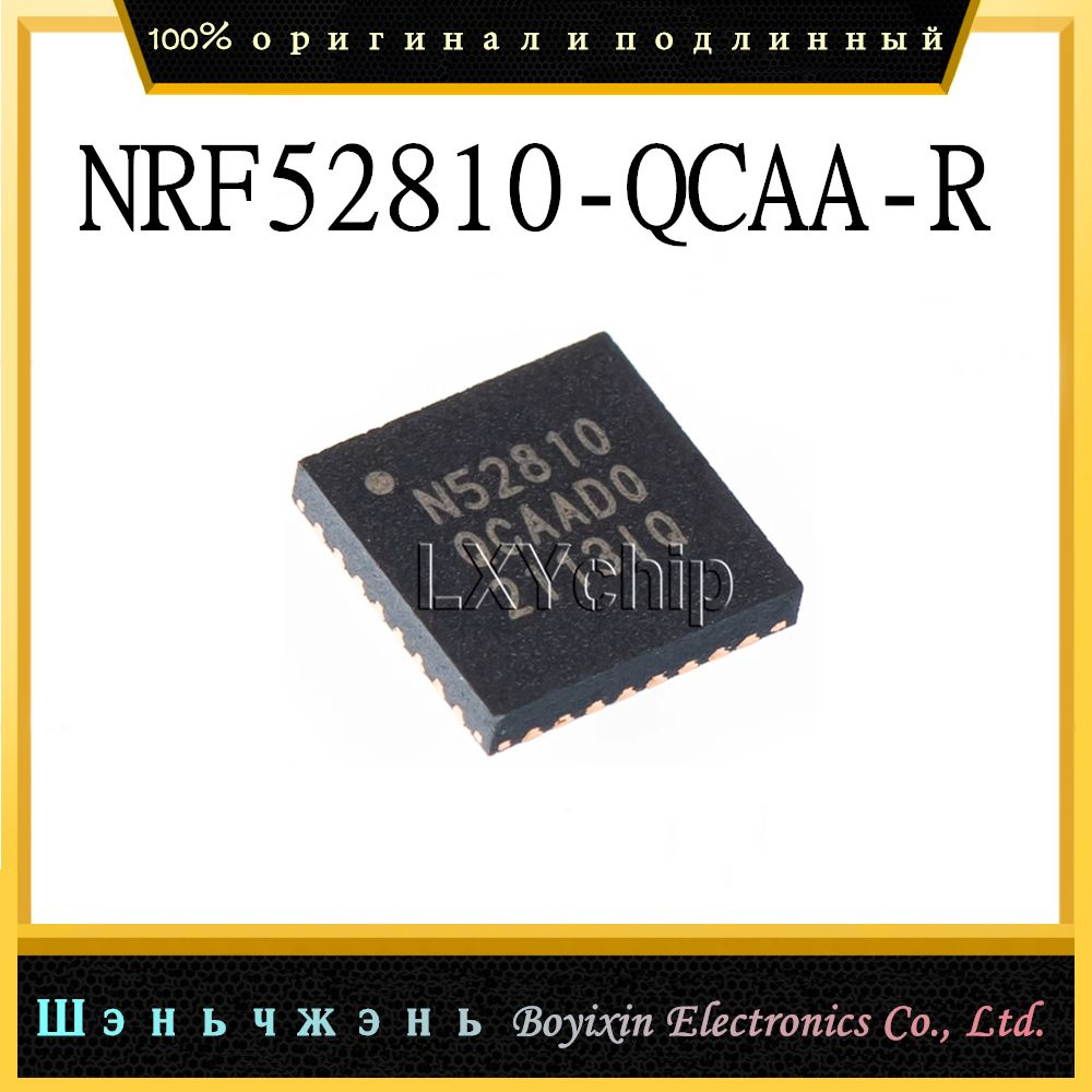 1 шт. NRF52810-QCAA-R элемент #1