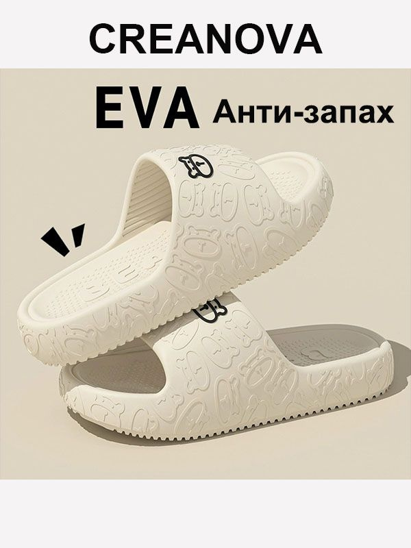 Тапочки CREANOVA #1