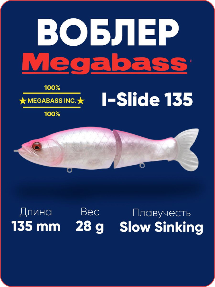 Воблер #1