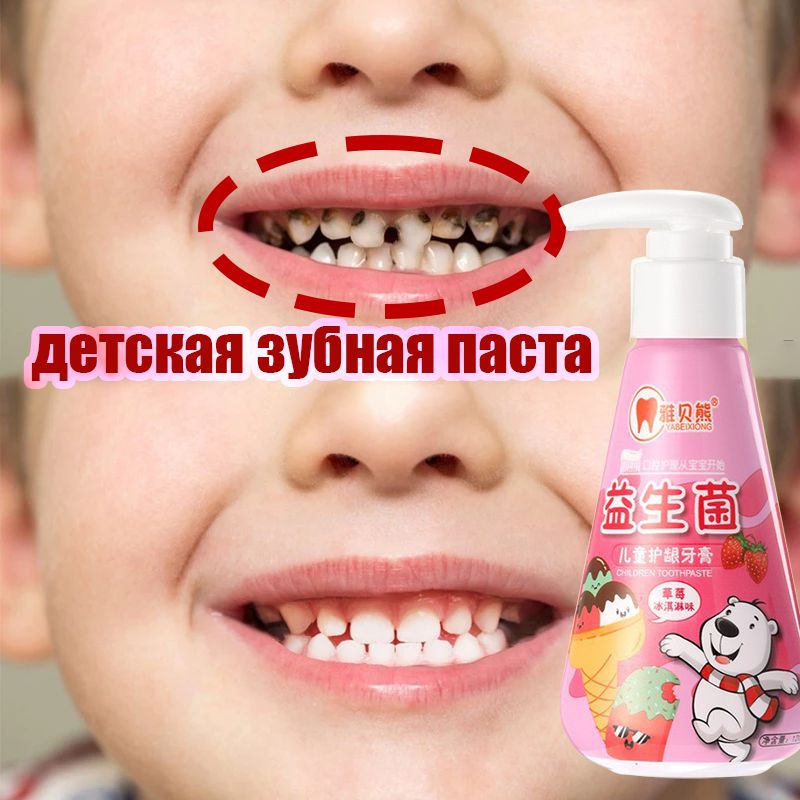 Детская зубная паста для чувствительных зубов от кариеса и налета на ...