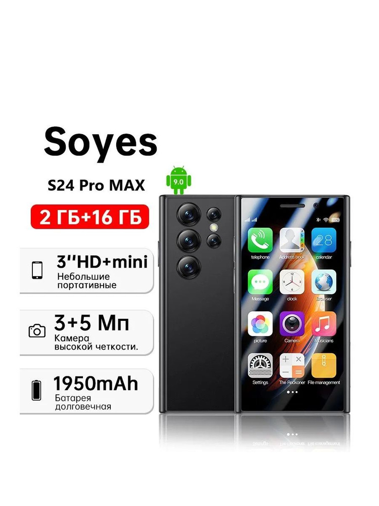 M-HORSE Смартфон S24 Pro Max Ростест (EAC) 2/16 ГБ, Nano-SIM, черный матовый #1
