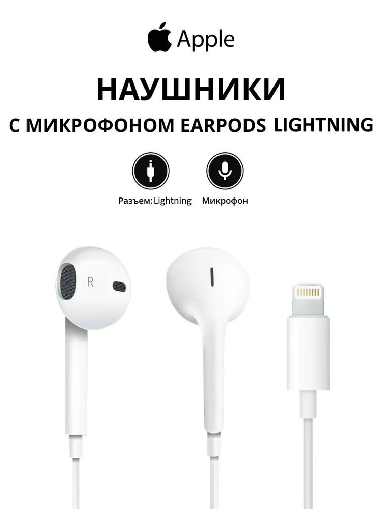 Вкладыши Вкладыши Apple test_compare_aep Проводное 16 MMTN2ZM/A