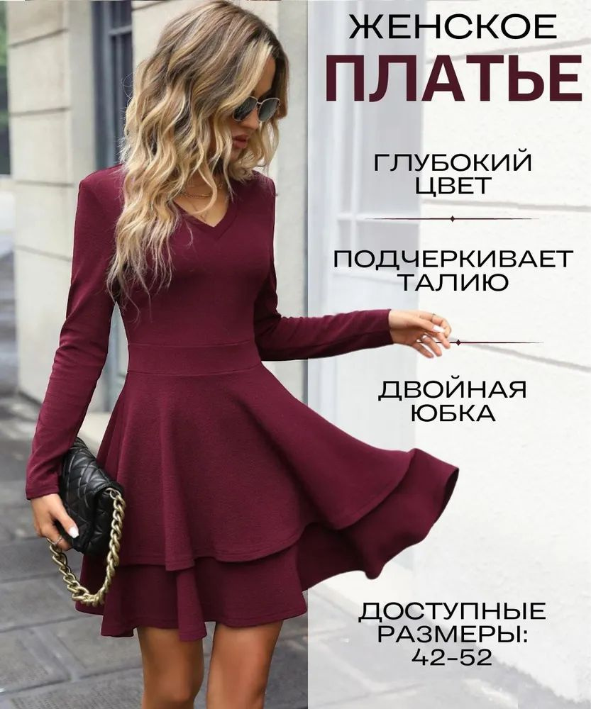 Платье #1