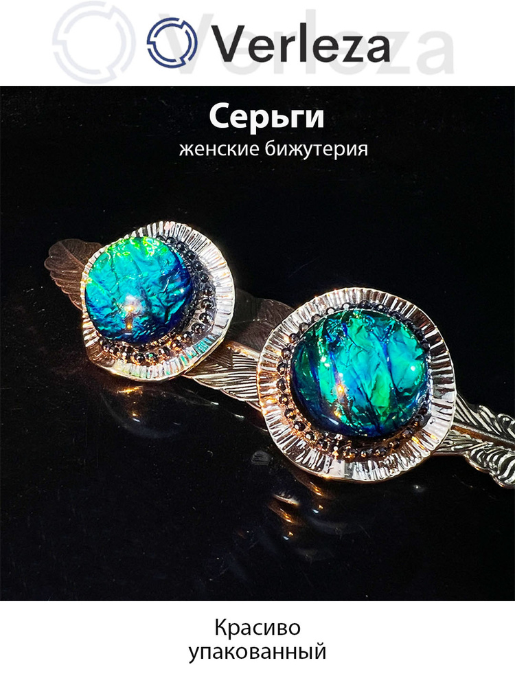 Серьги люстры #1