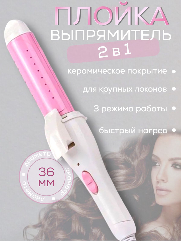 Плойка #1