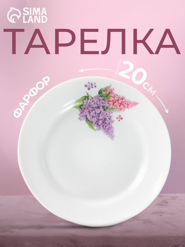 Тарелка #1