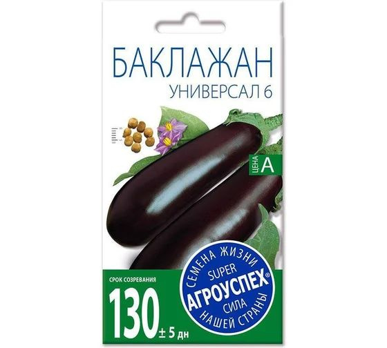 Семена Баклажан Универсал 6 #1