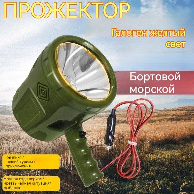 Фонарь ручной #1