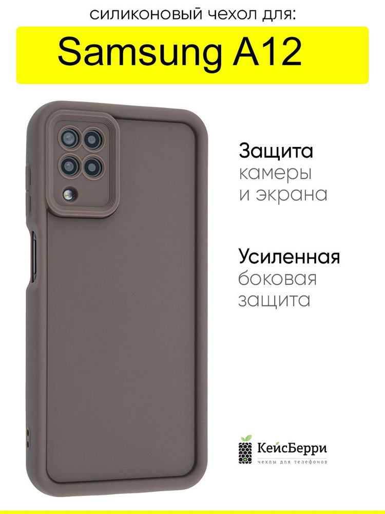 Чехол для Samsung Galaxy A12, серия Volume #1