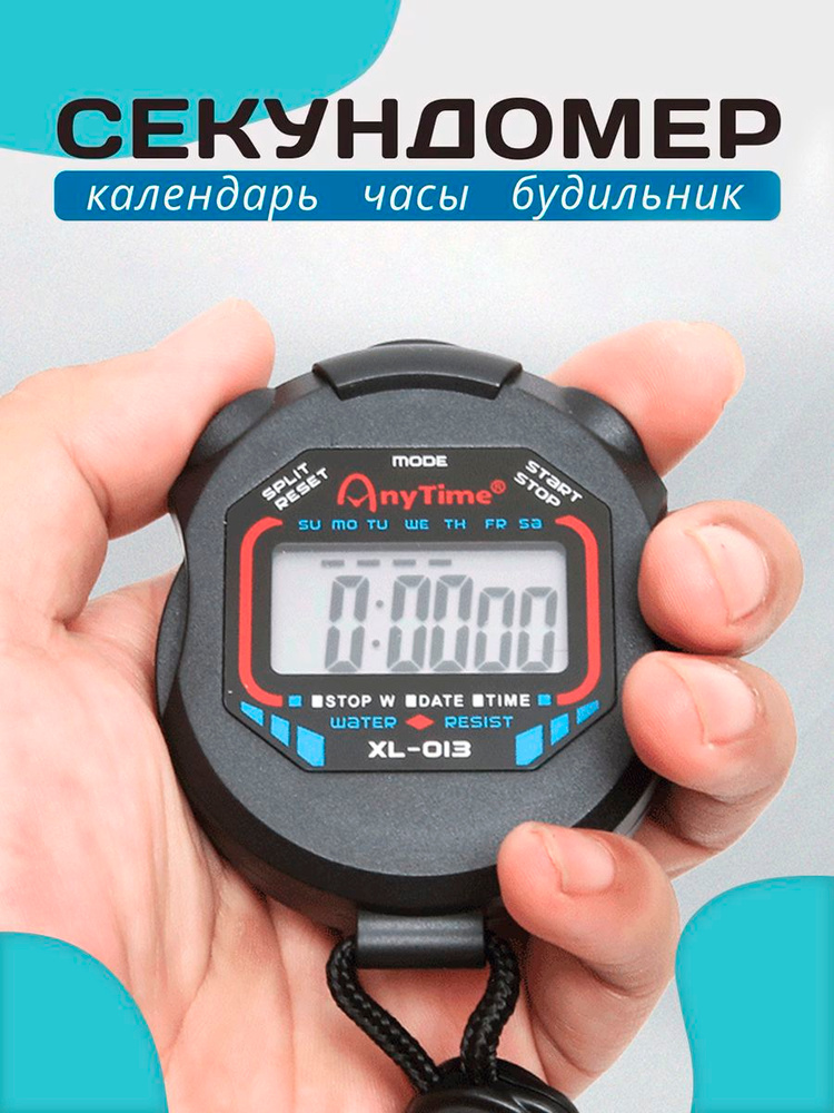 Электронный секундомер для бега и плаванья. Черный-красный спортивный ...