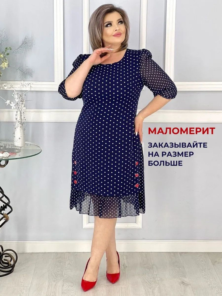 Платье #1