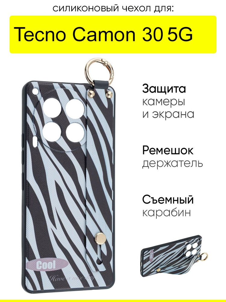 Чехол для Tecno Camon 30 5G, серия Flower #1