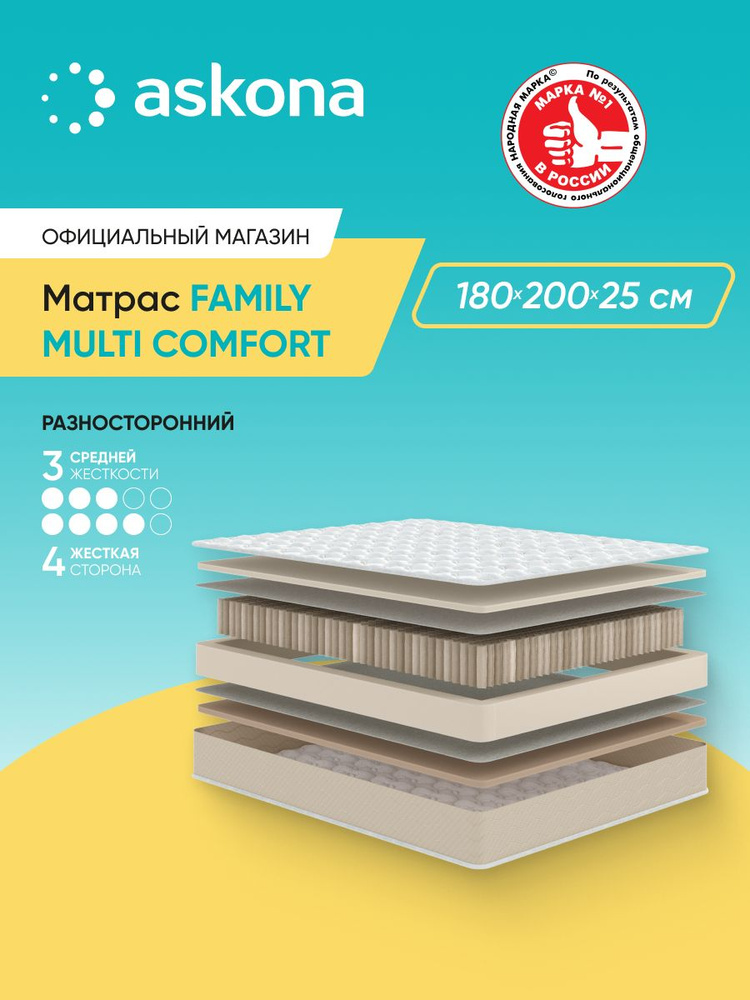 Матрас Askona / Аскона 180х200 Family Multi Comfort Ортопедический / Анатомический #1