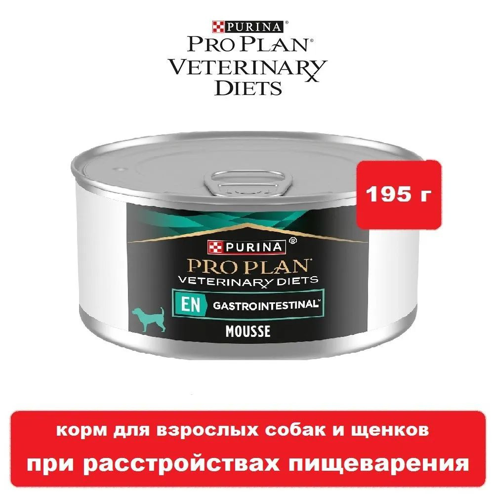 PRO PLAN Veterinary Diets EN Gastrointestinal, влажный консервированный ...
