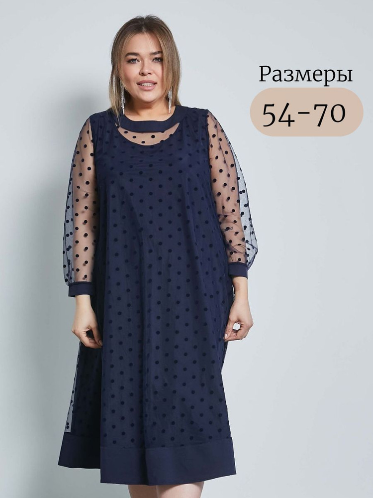 Платье Luxury Plus #1