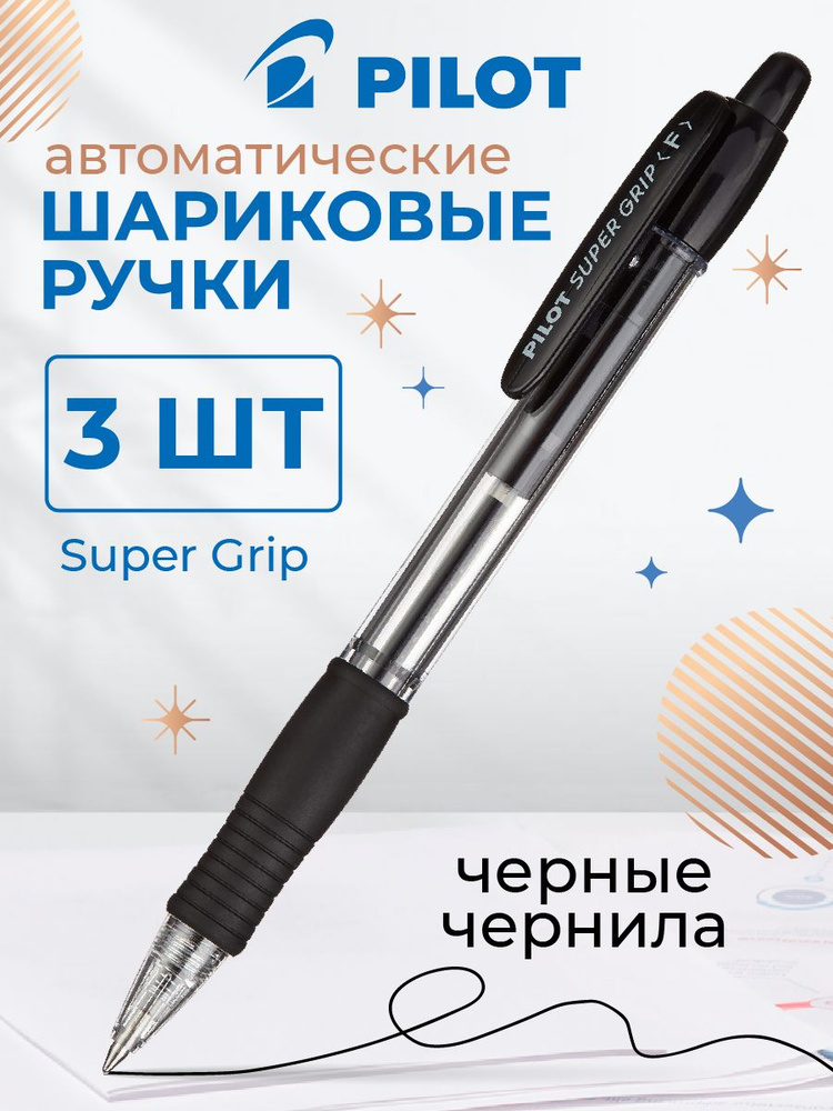  Набор ручек #1