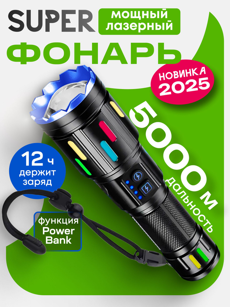 Фонарь ручной #1