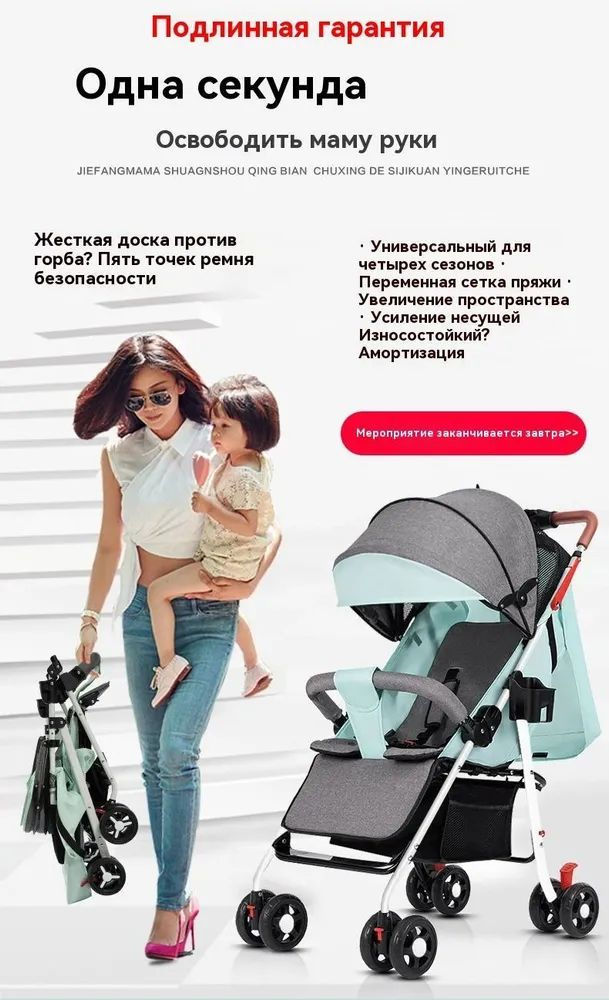 Коляска прогулочная #1