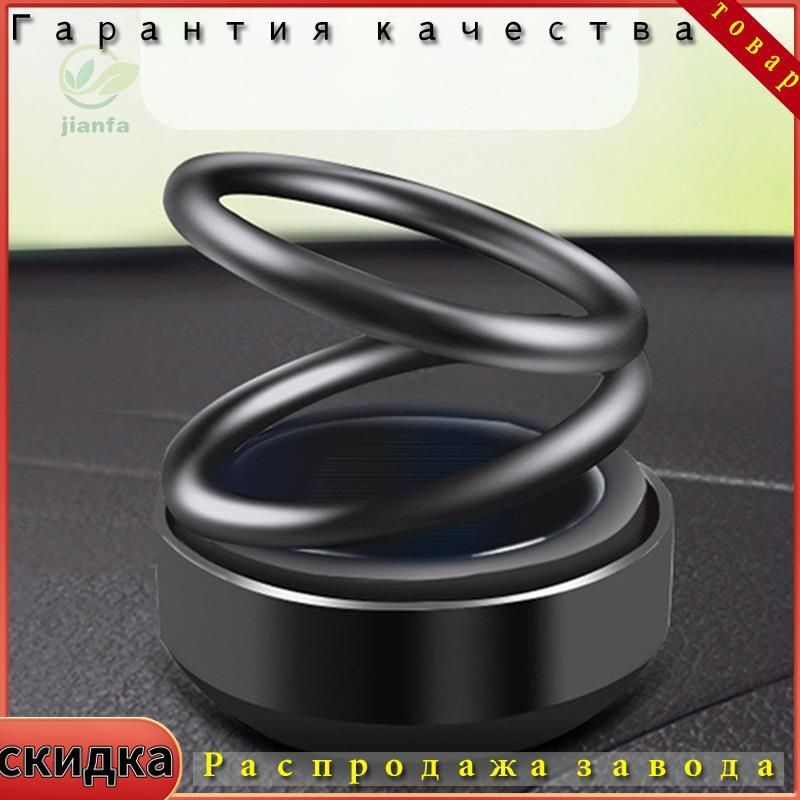 Ароматический диффузор #1