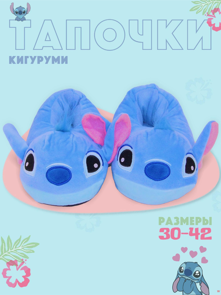 Тапочки #1