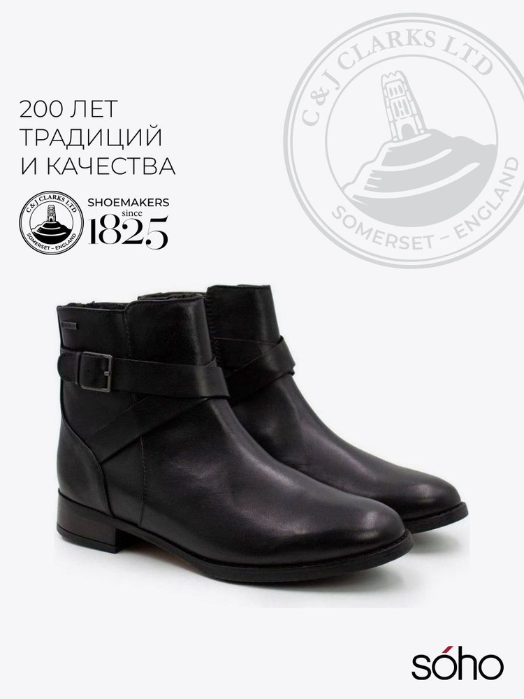 Ботинки Clarks #1