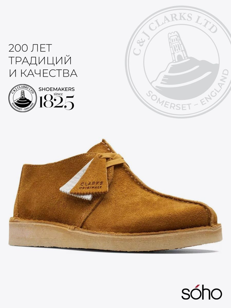 Ботинки Clarks #1