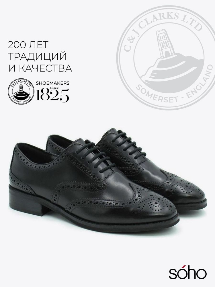 Туфли Clarks #1