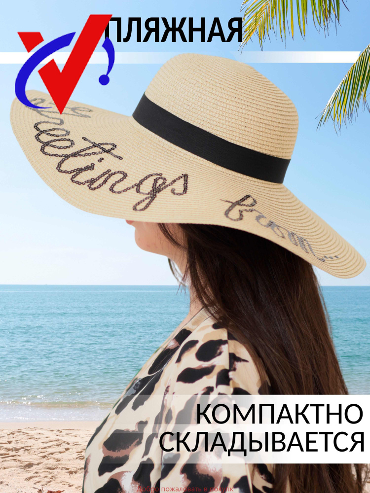 Шляпа #1