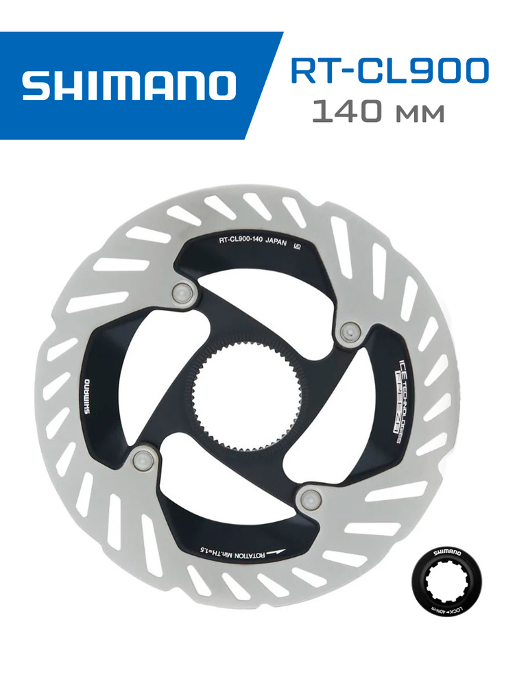 Тормозной диск Shimano RT-CL900, диаметр 140 мм, замок