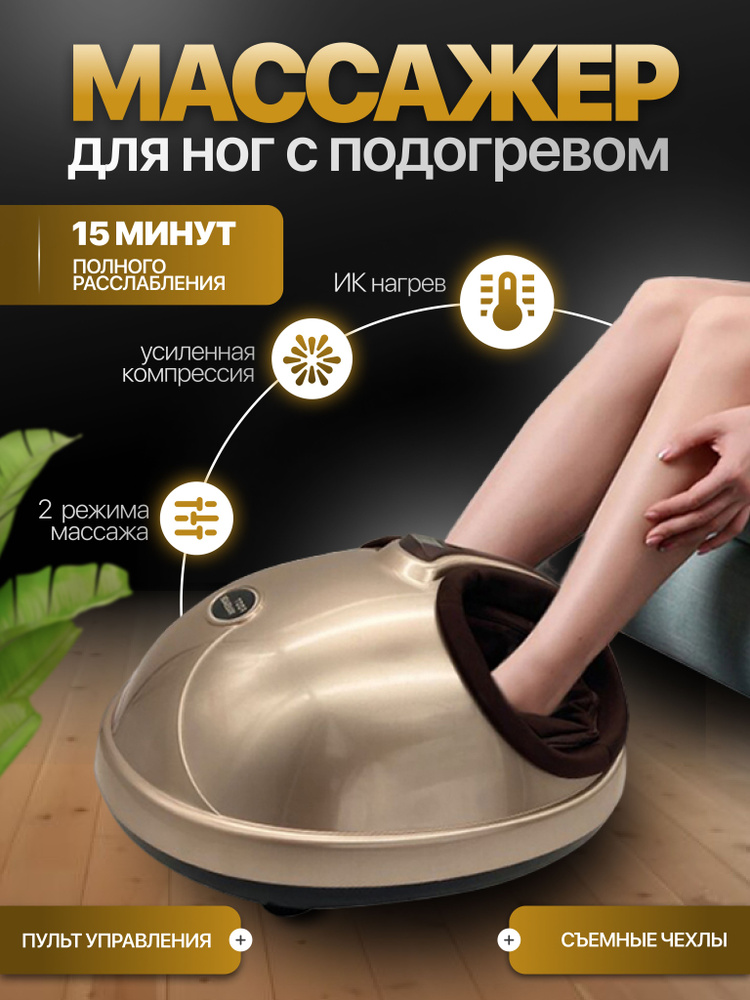 Массажный прибор #1