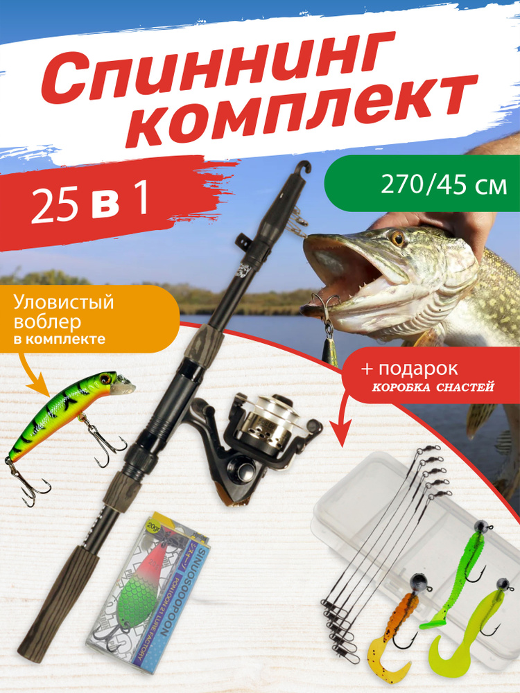 на рыбалку Удилище, рабочая длина:  270 см , до 80 гр #1