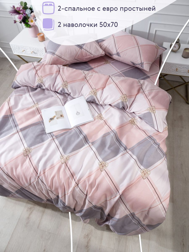 Вселенная текстиля Комплект постельного белья, Полисатин, Двуспальный с простыней Евро, наволочки 50x70 #1