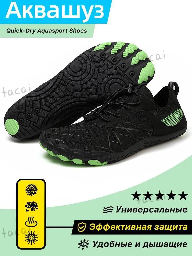 Аквашуз #1
