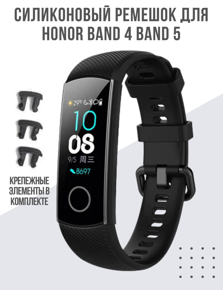 Ремешок для Honor Band 4 / Band 5 #1