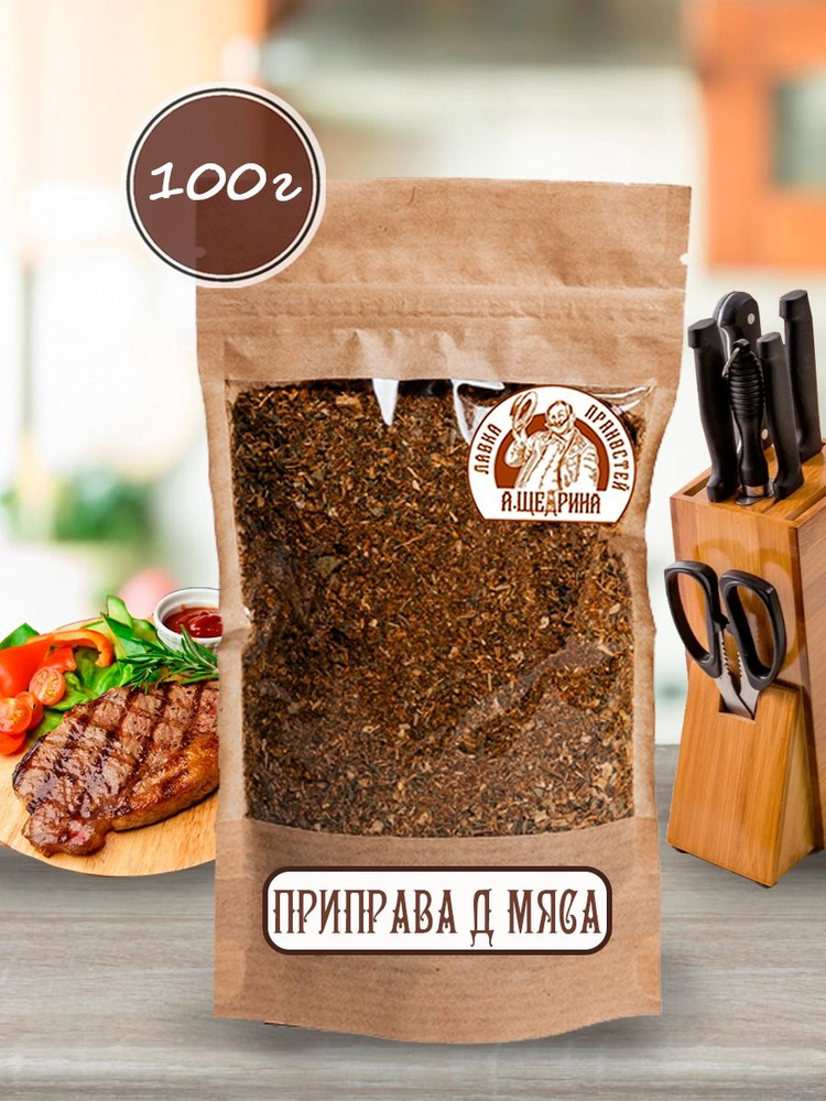Приправа для мяса, 100 г #1