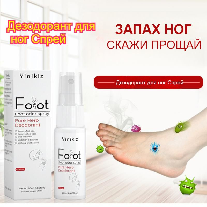 Дезодорант #1