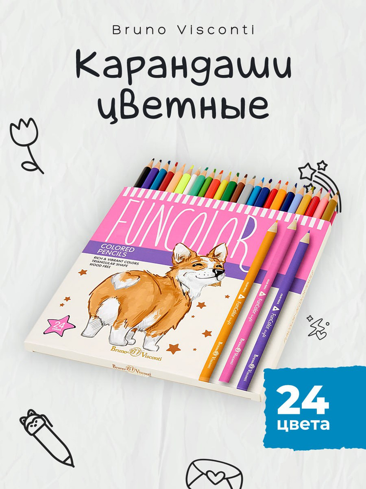 Карандаши цветные мягкие набор 24 цв Bruno Visconti "FUNCOLOR. Корги "/ цветные карандаши для рисования #1