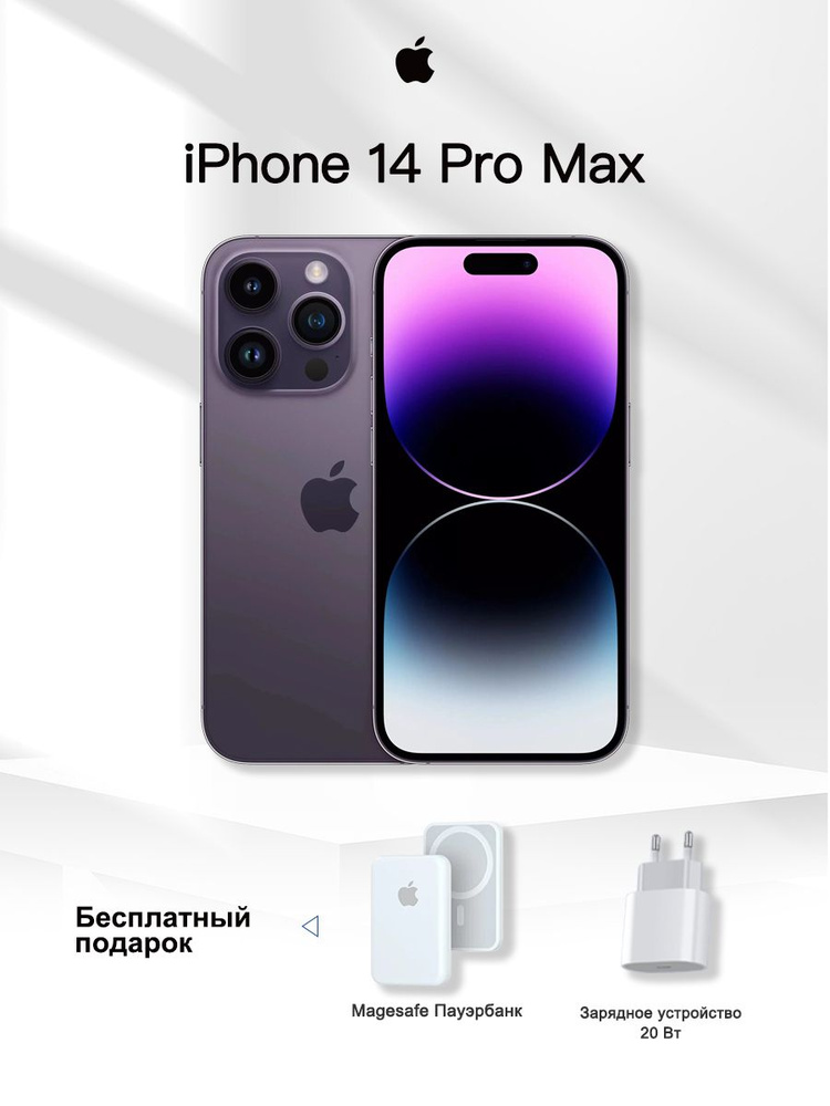 Apple Смартфон iPhone 14 Pro Max, 6.7“, 4323mAh, Nano SIM+E-SIM JP 6/256 ГБ, Nano-SIM, eSIM, фиолетовый #1