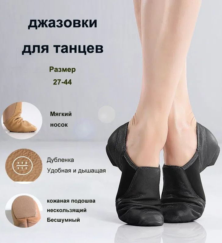 Джазовки #1