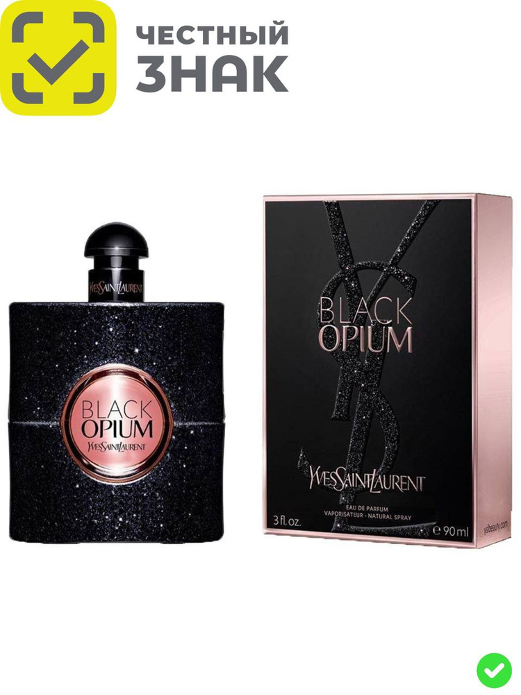 Yves Saint Laurent Black Opium Ив Сен Лоран Блэк Опиум Парфюмерная
