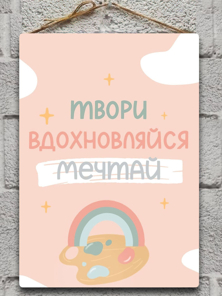 Постер "Правила для девочек" #1