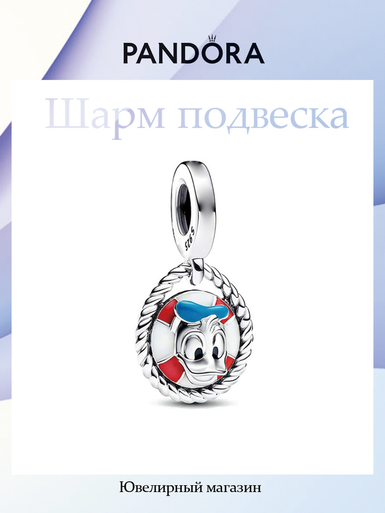 PANDORA Шарм #1