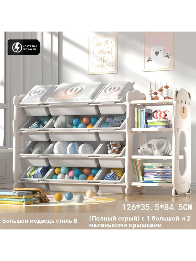 Органайзер для игрушек126х35.5х84.5 см.  #1